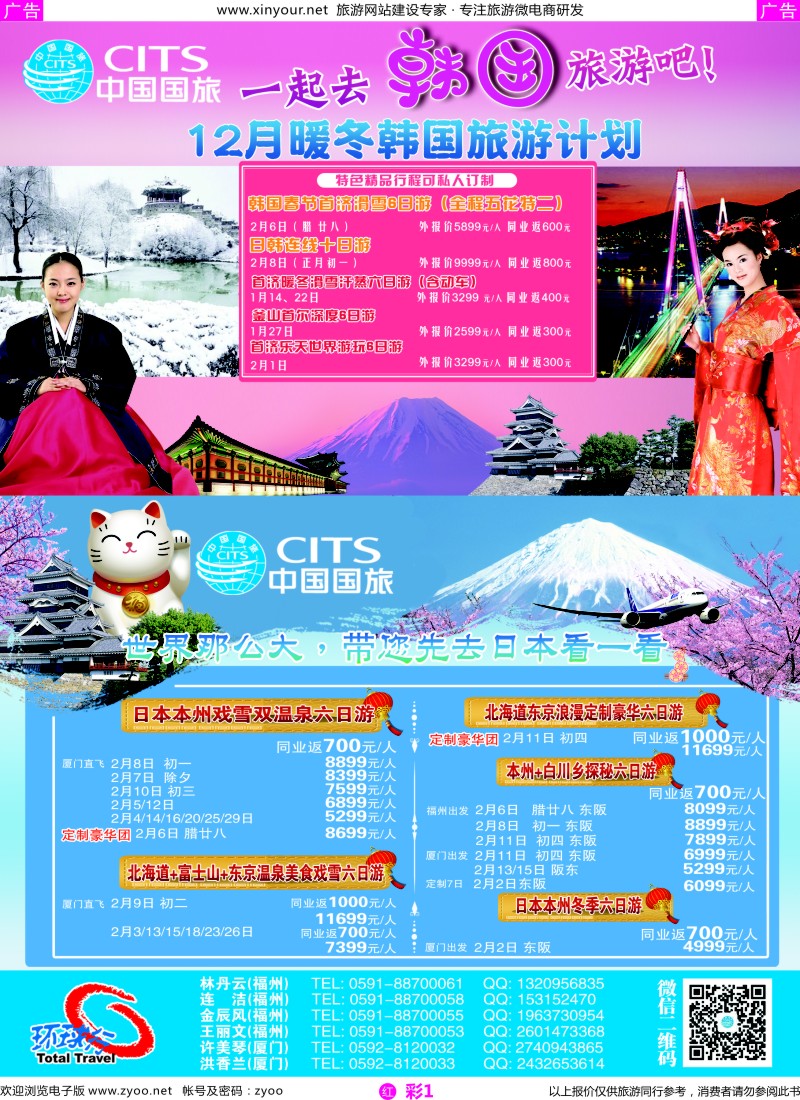 r彩01 中国国旅出境计划