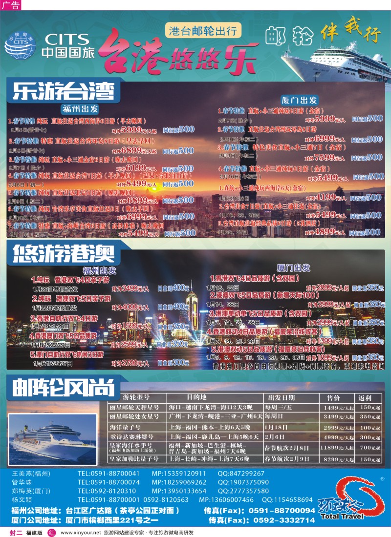 r封二 中国国旅出境计划