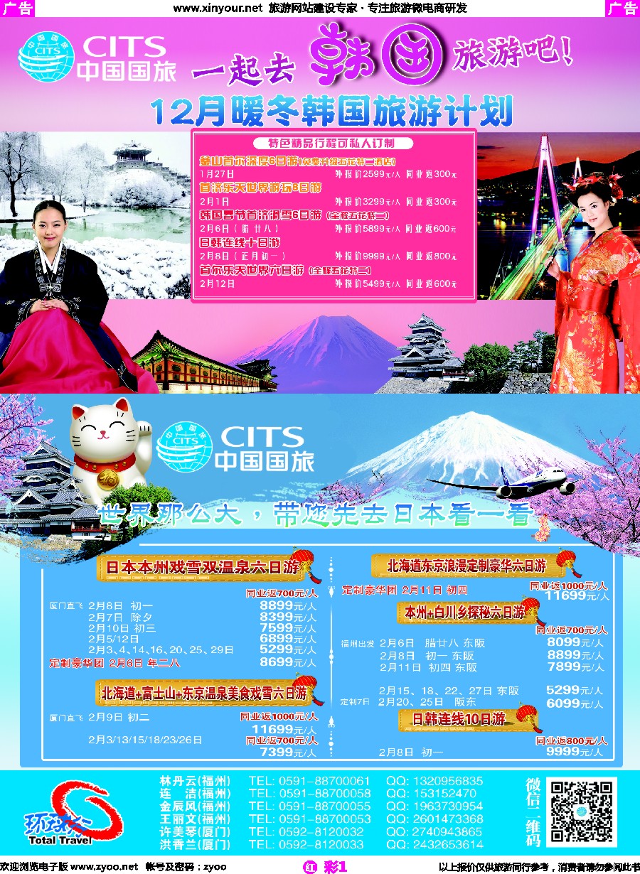 r彩01 中国国旅出境计划