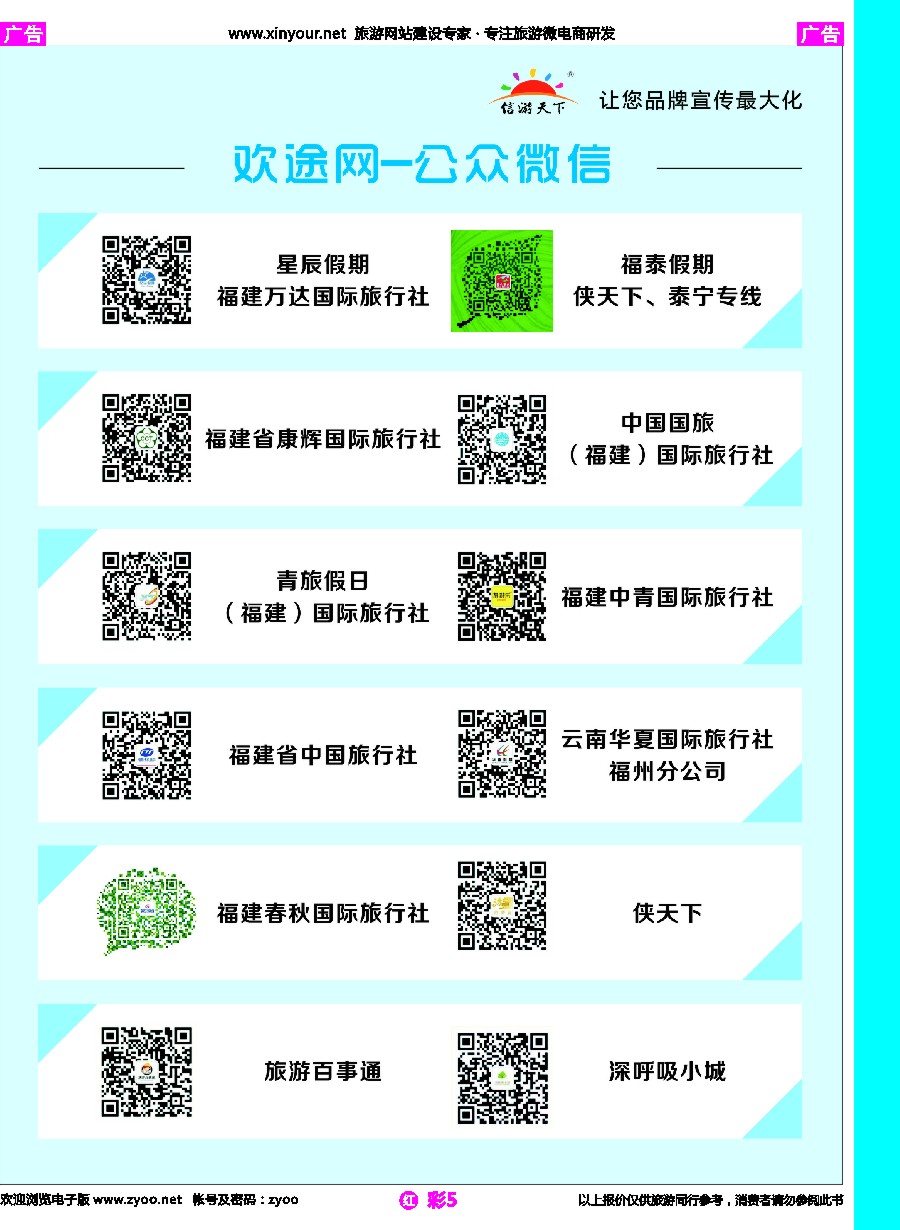 r彩05 二维码 其它社-公众1