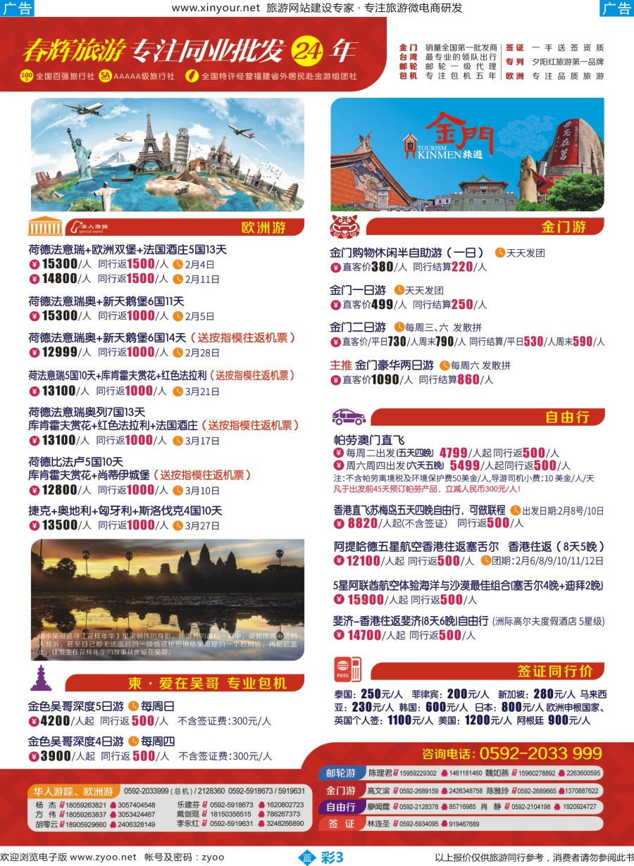 b彩03 春辉 信游02