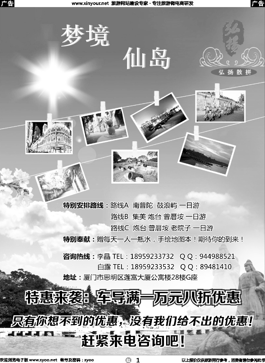r01 厦门弘扬散拼中心