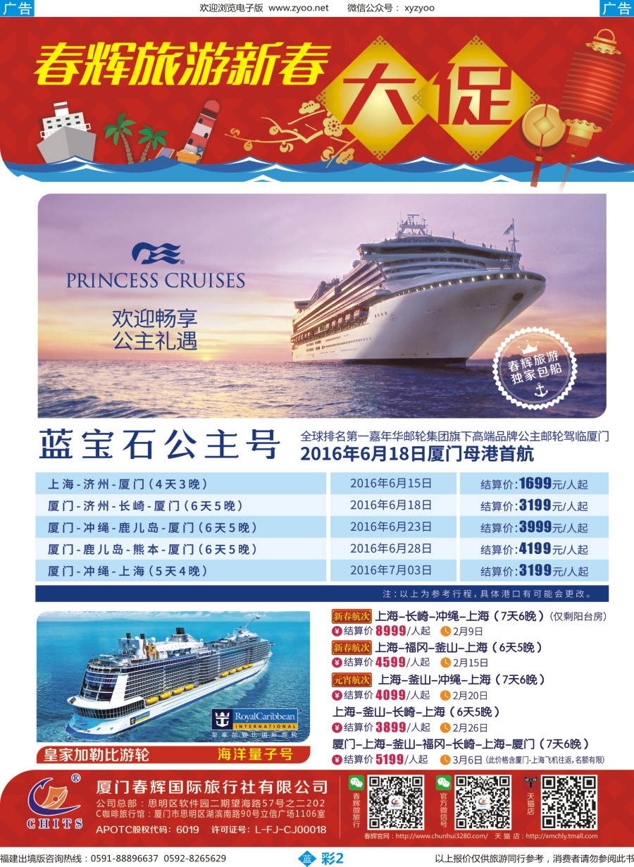 b彩02 春辉 信游01