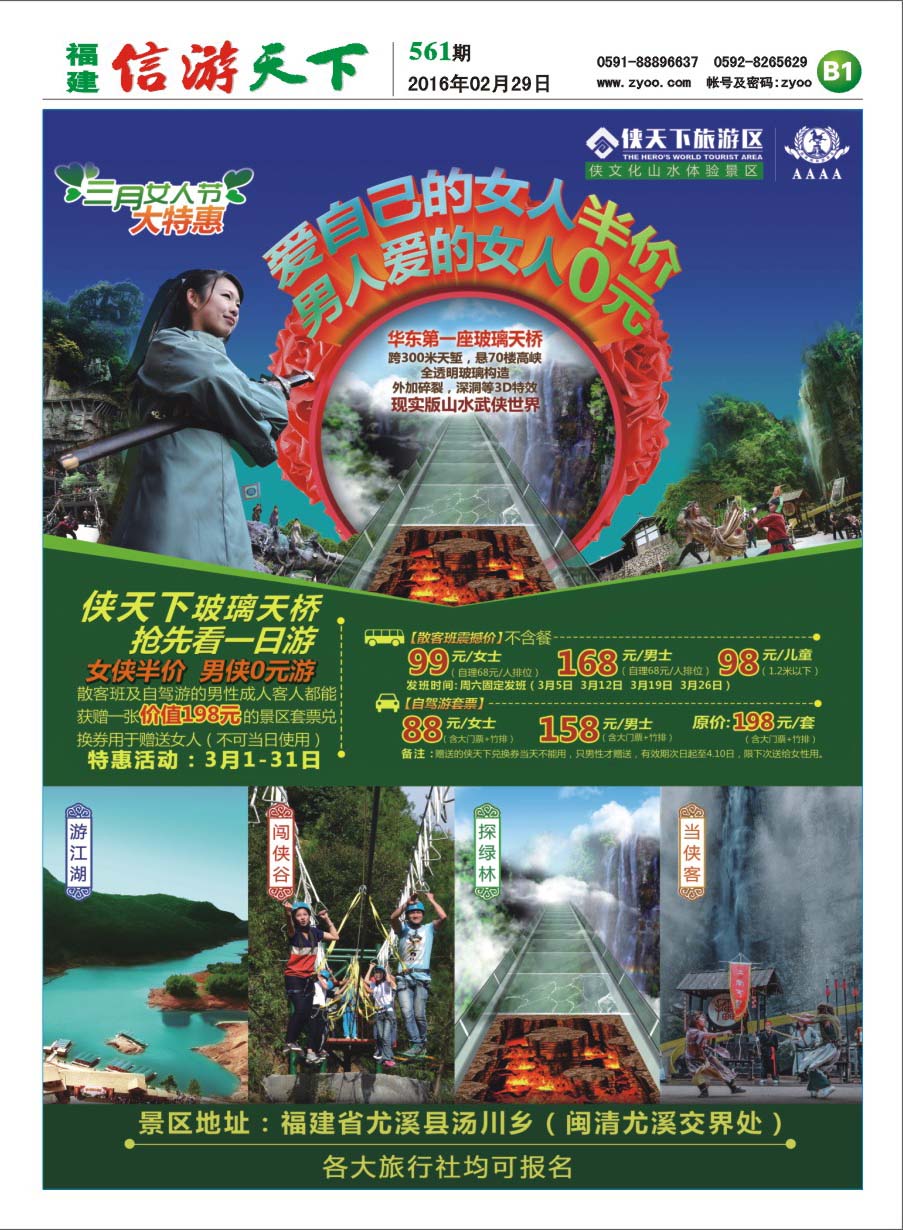 B1 侠天下