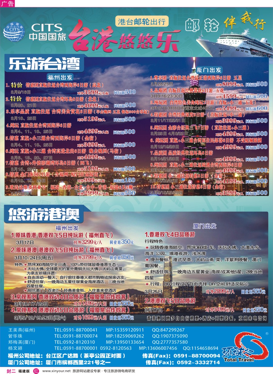 r封二 中国国旅出境计划