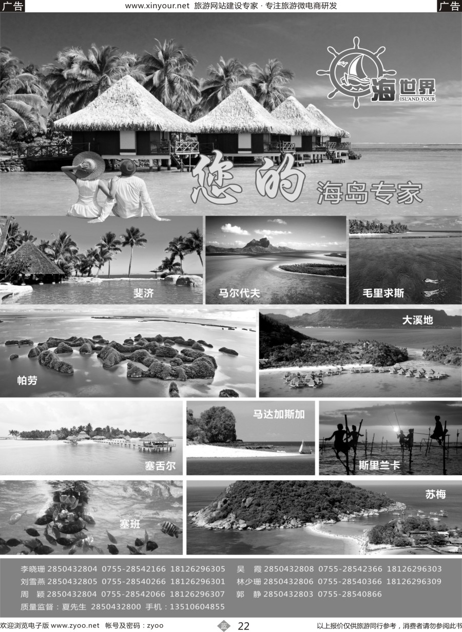 b22 海世界海岛