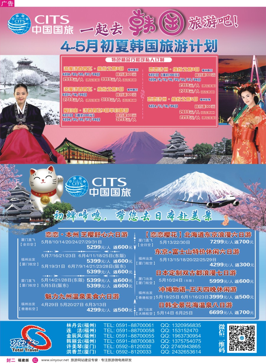 r封二 中国国旅出境计划