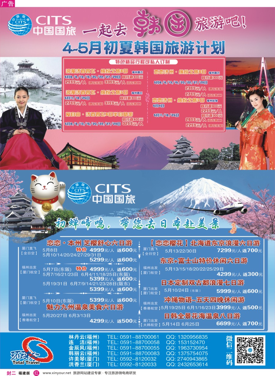 r封二 中国国旅出境计划