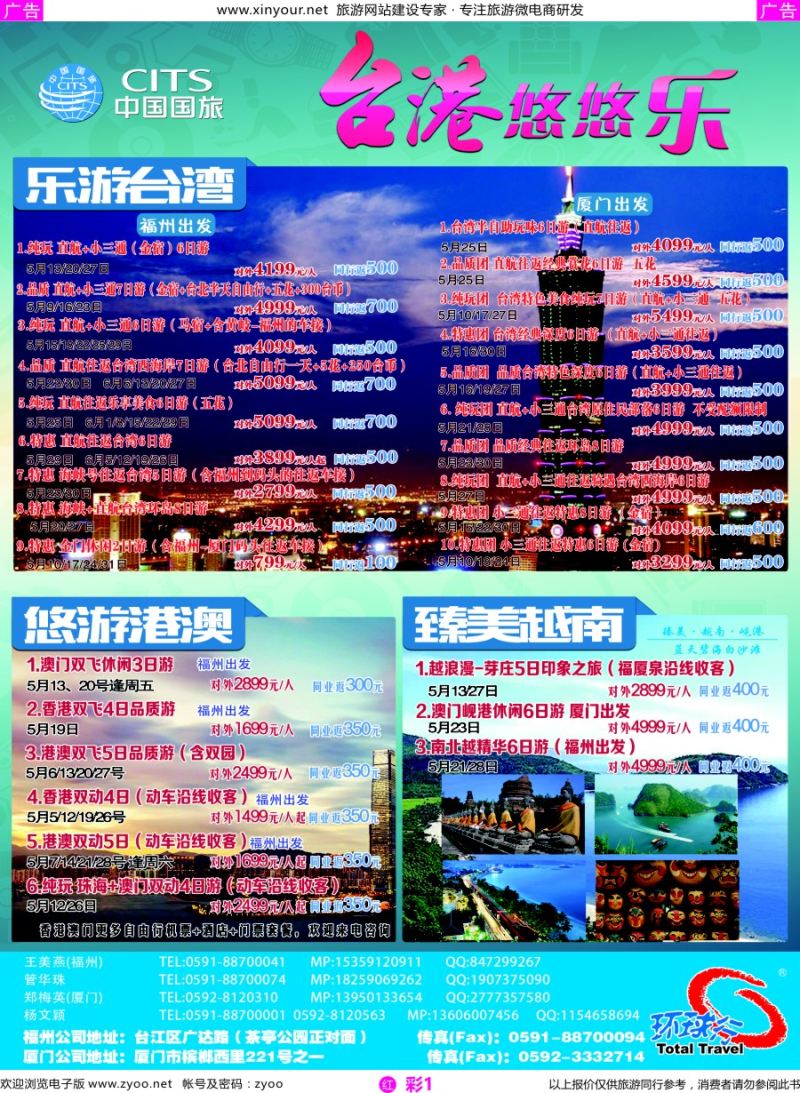 r彩01 中国国旅出境计划
