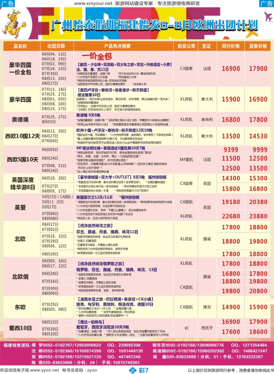 b彩07 翔龙万里行