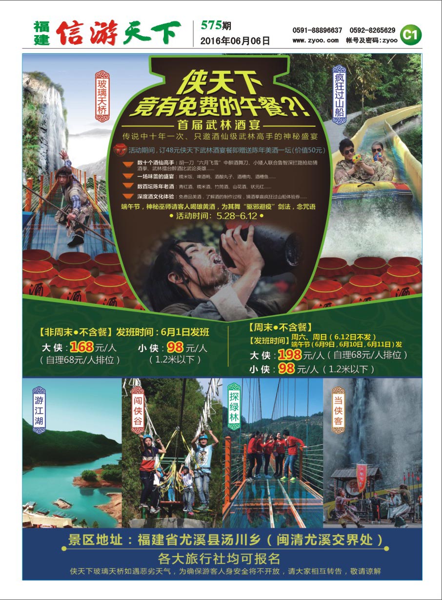 C1 侠天下