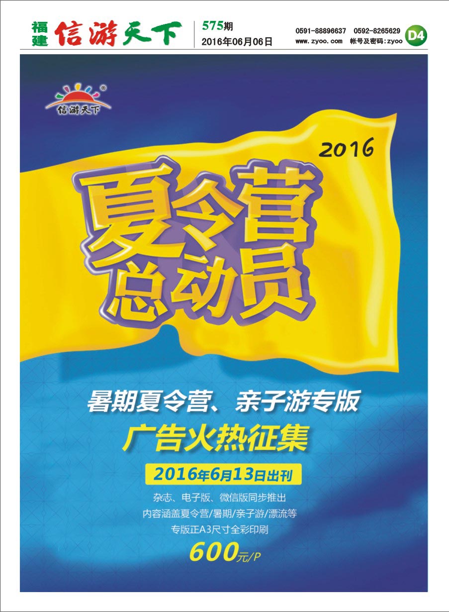 D4 夏令营