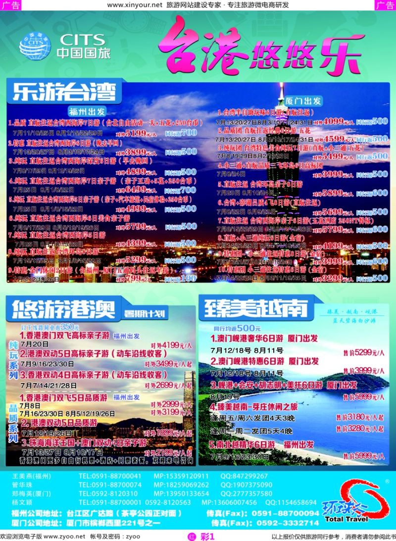 r彩01 中国国旅出境计划