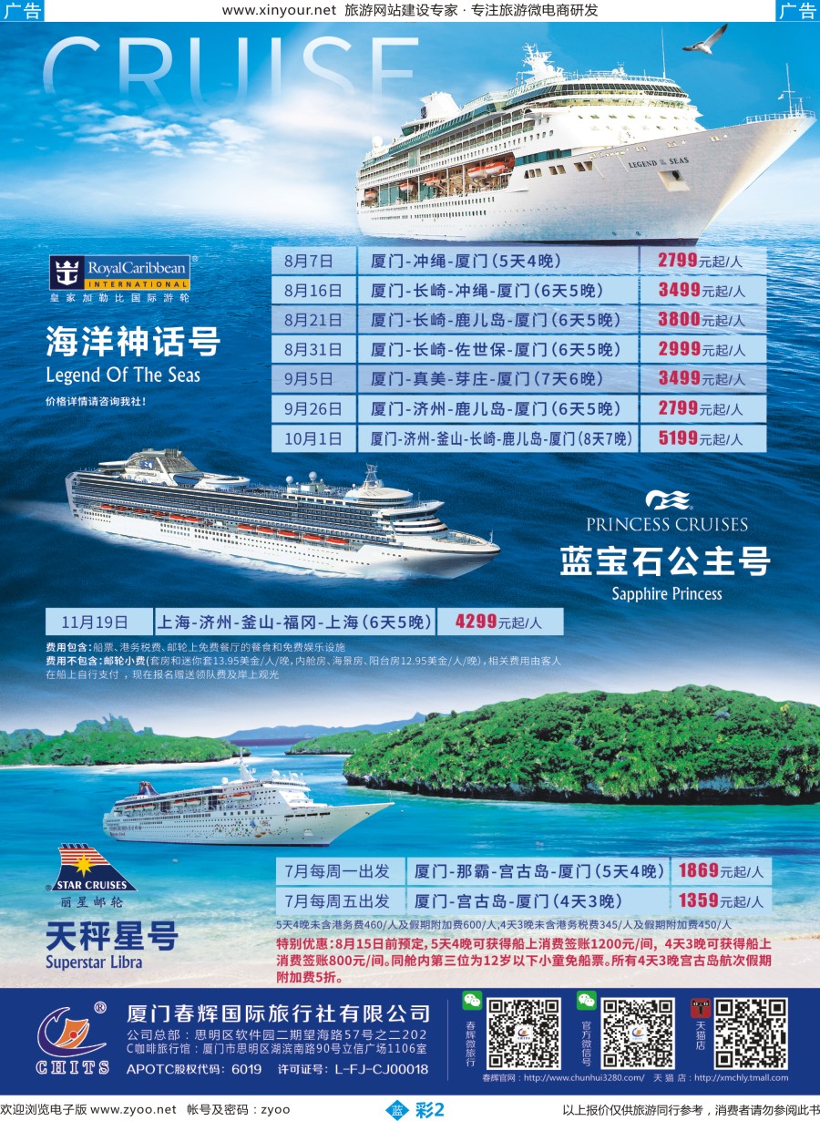 b彩02 春辉 信游02