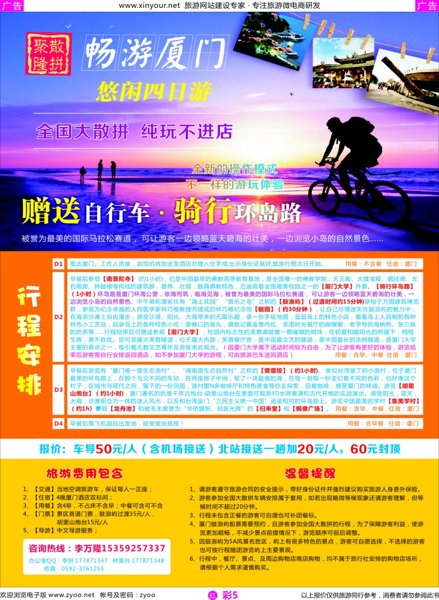 r彩05 厦门聚隆散拼中心
