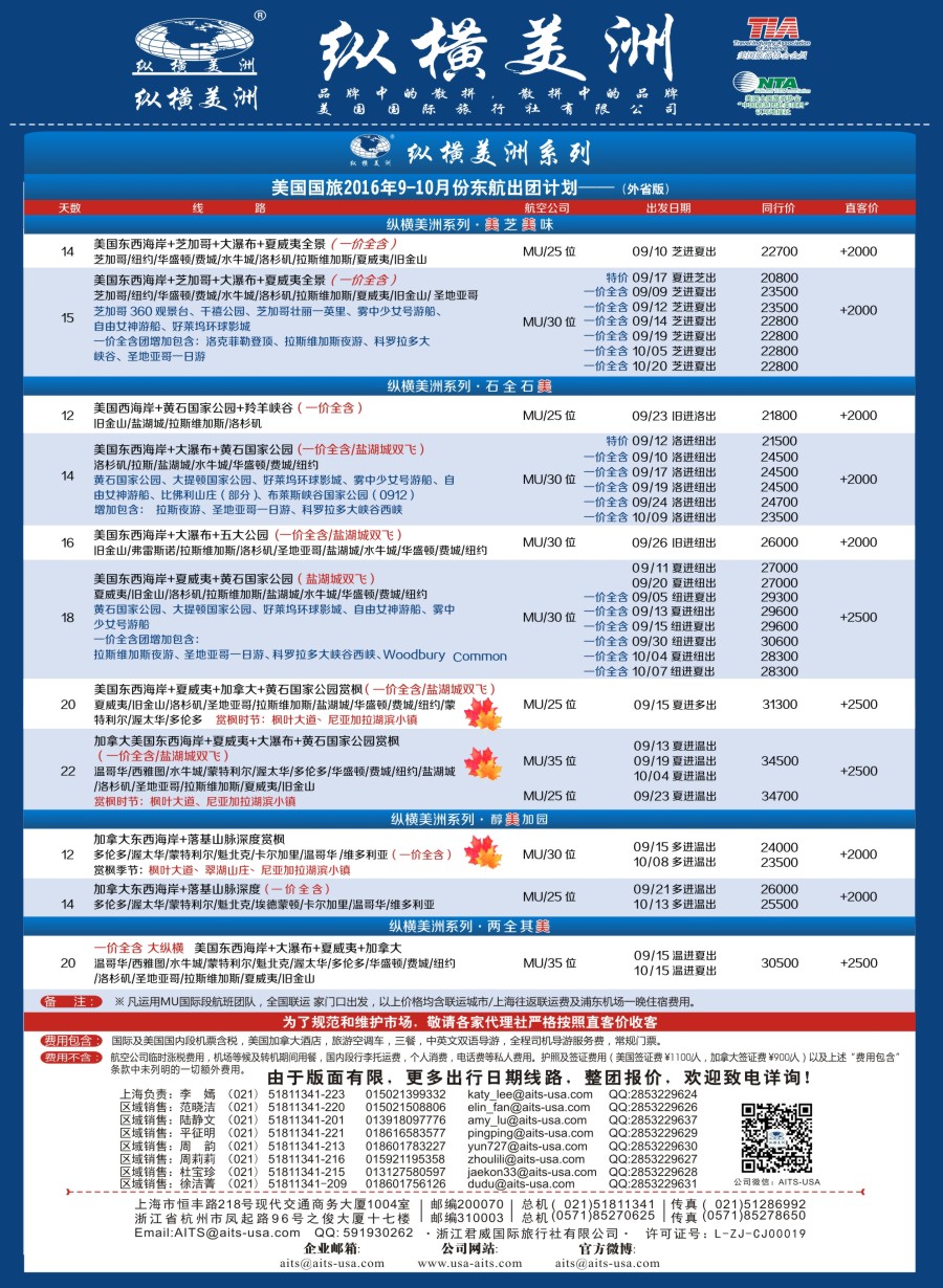 r左拉页 纵横美洲