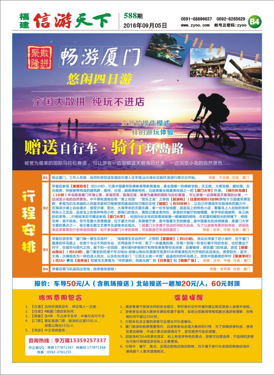 B4 聚隆散拼中心
