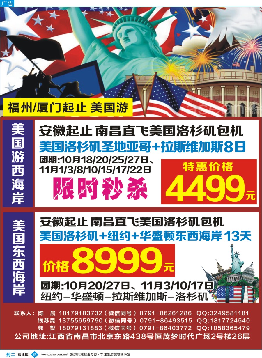 b封二 美国包机计划