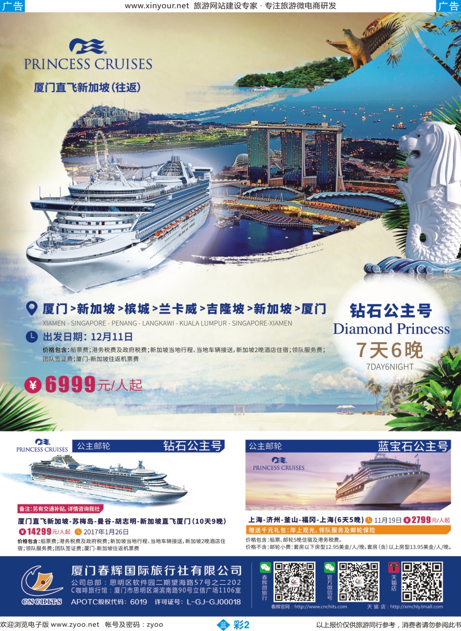 b彩02 春辉 信游02