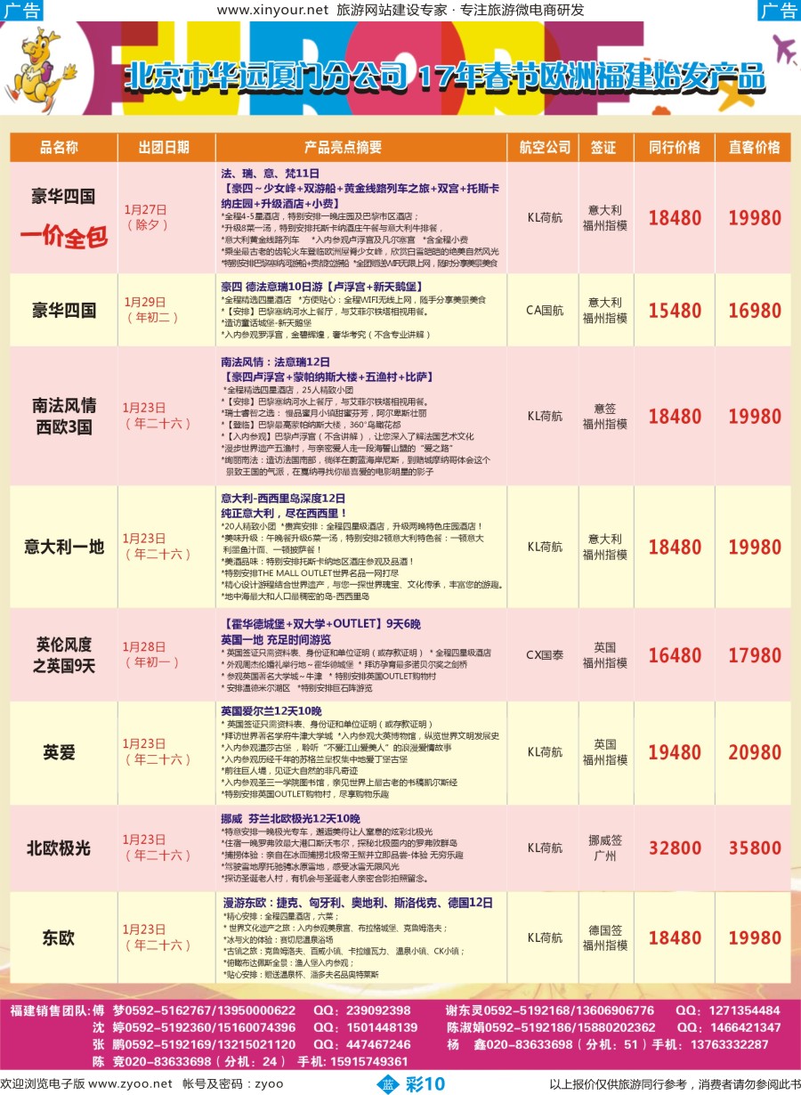 b彩10 翔龙万里行