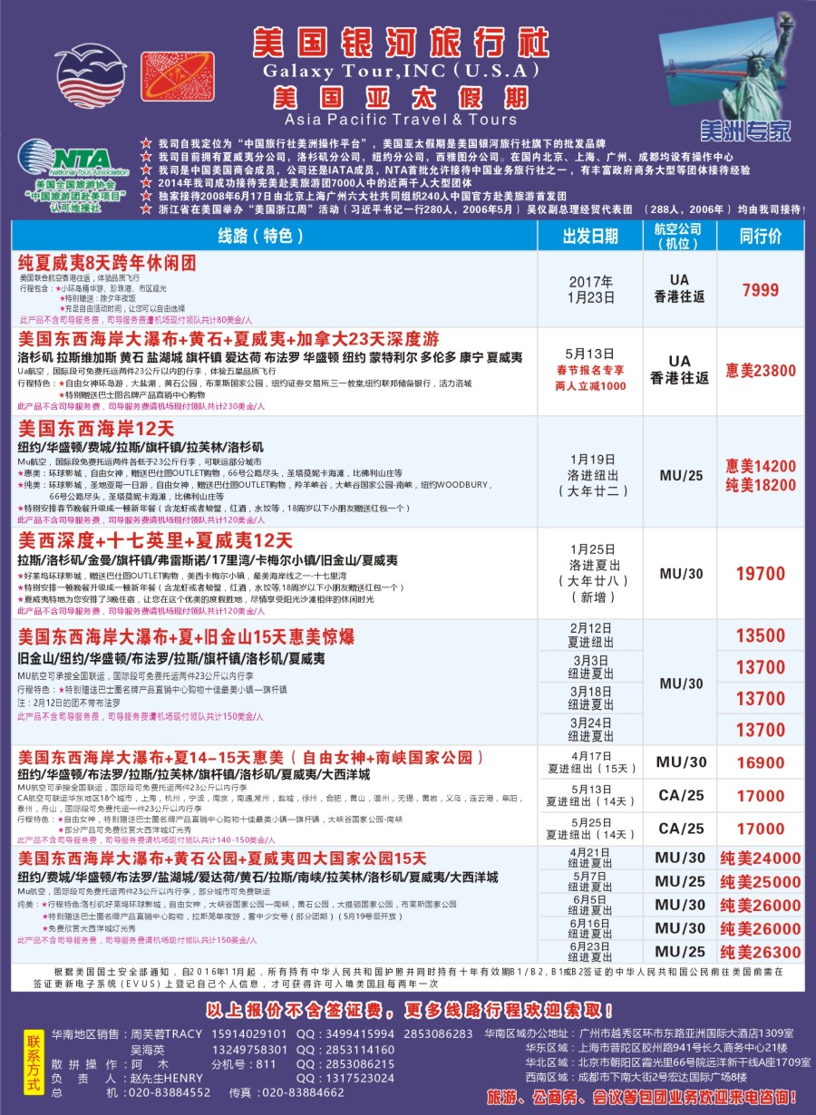 b左拉页 美国亚太假期