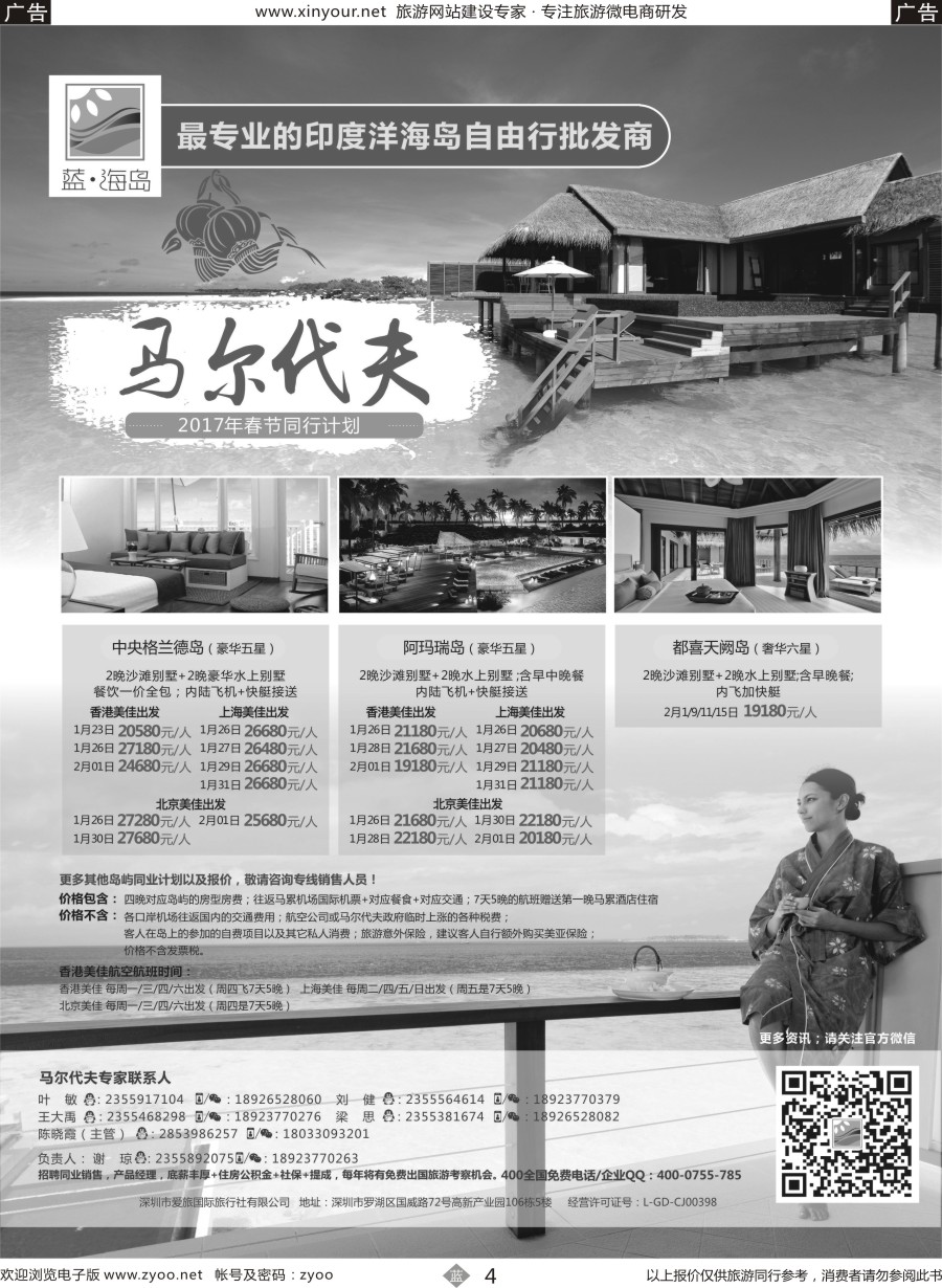 b04 蓝海岛-马尔代夫
