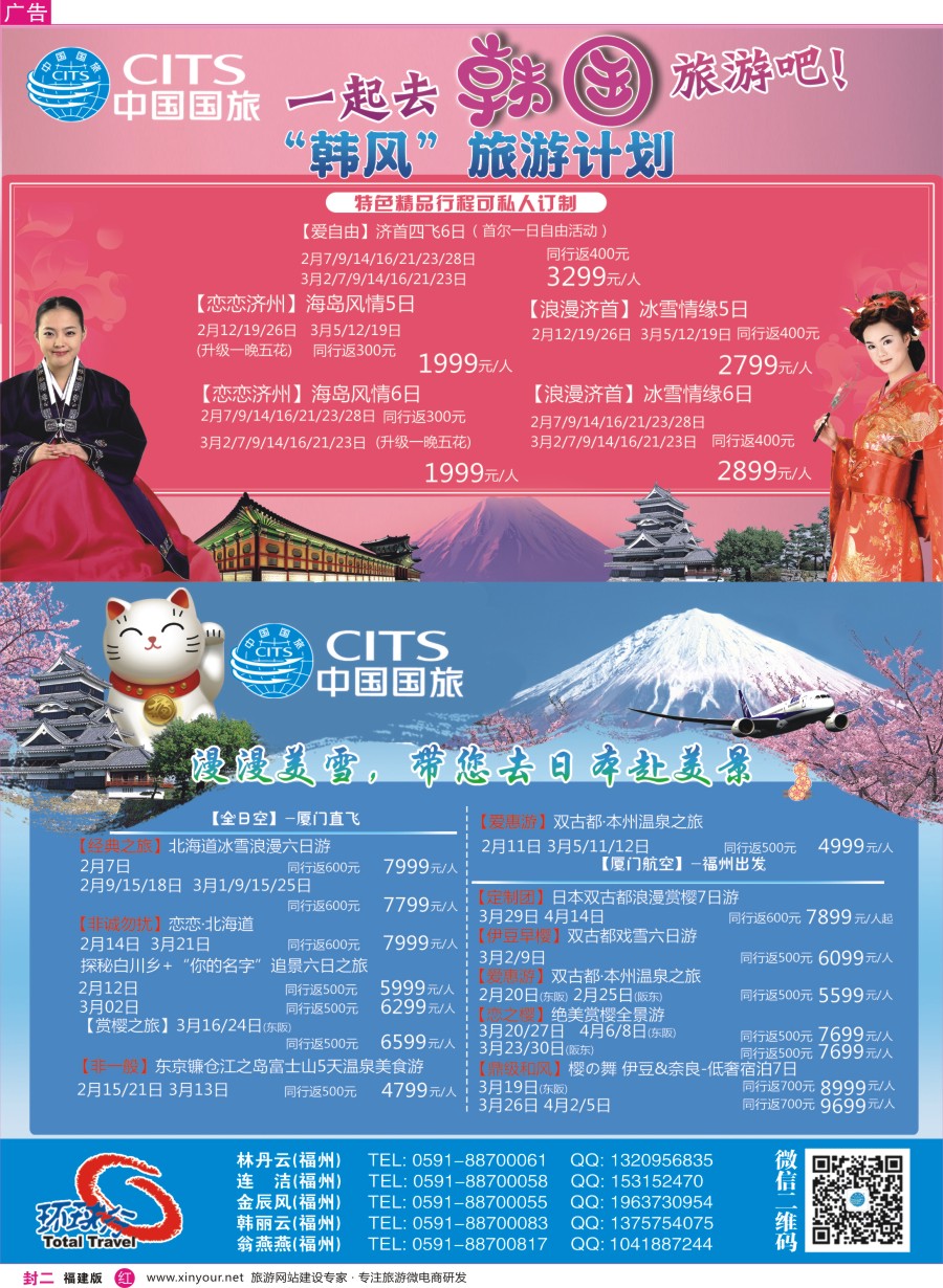 r封二 中国国旅出境计划