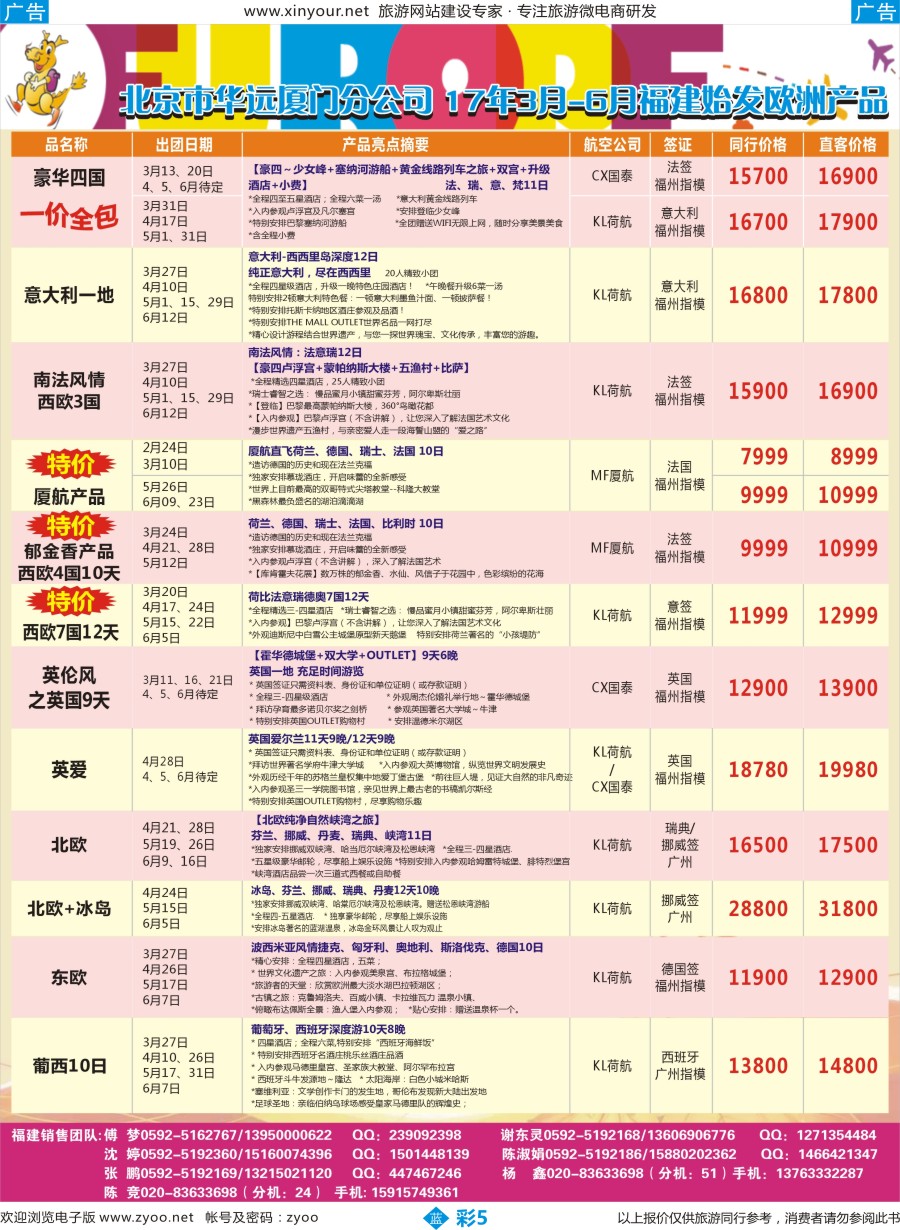 b彩05 翔龙万里行