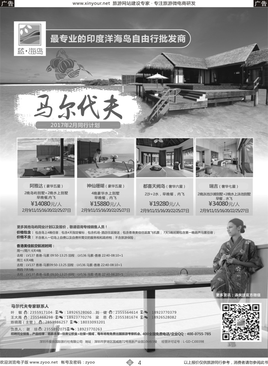 b04 蓝海岛-马尔代夫