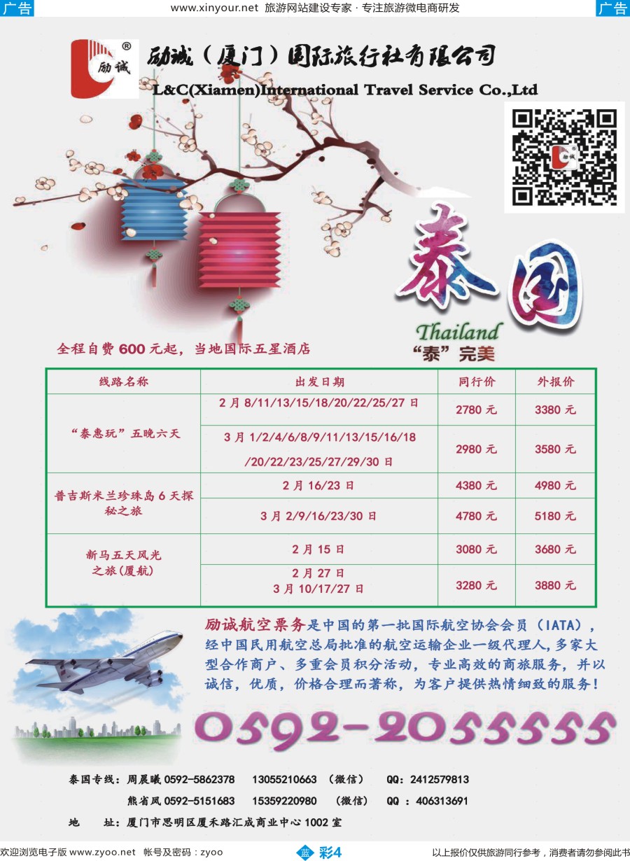 b彩04 励诚