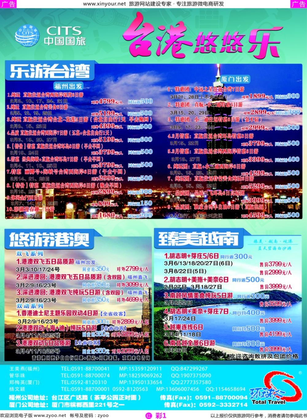 r彩01 中国国旅出境计划