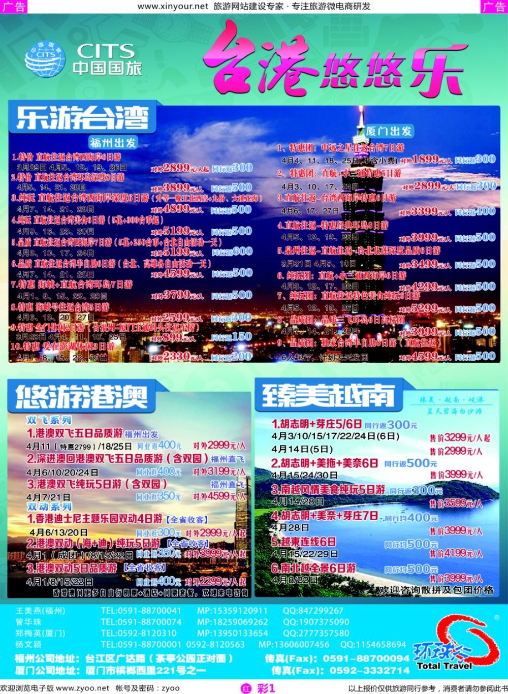 r彩01 中国国旅出境计划