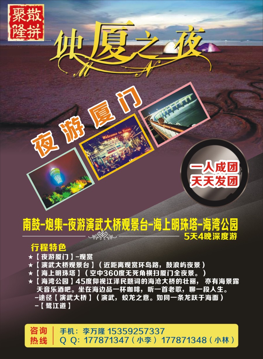 r左右页 厦门聚隆散拼中心