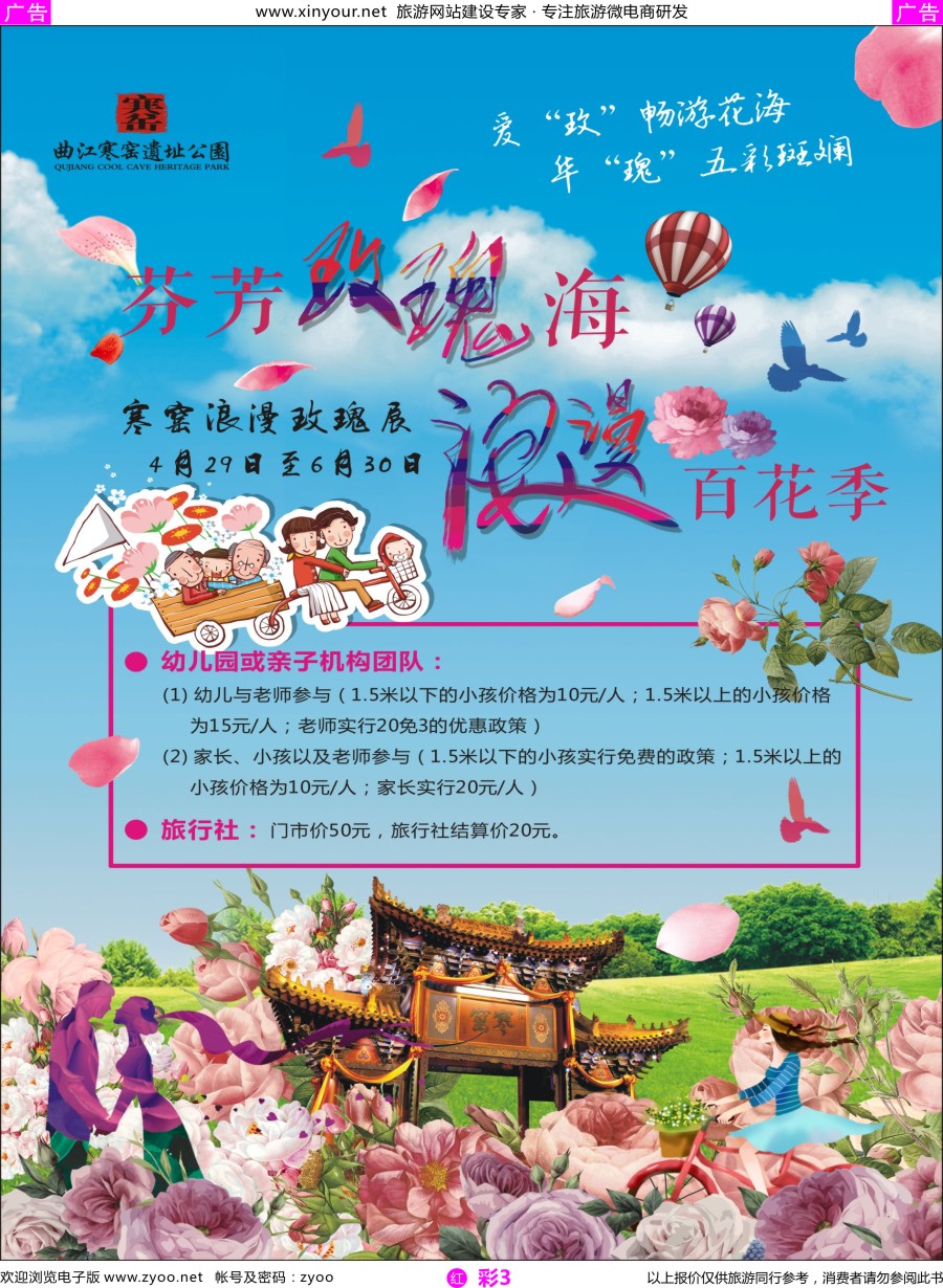 r彩03 曲江文旅-大唐文化节