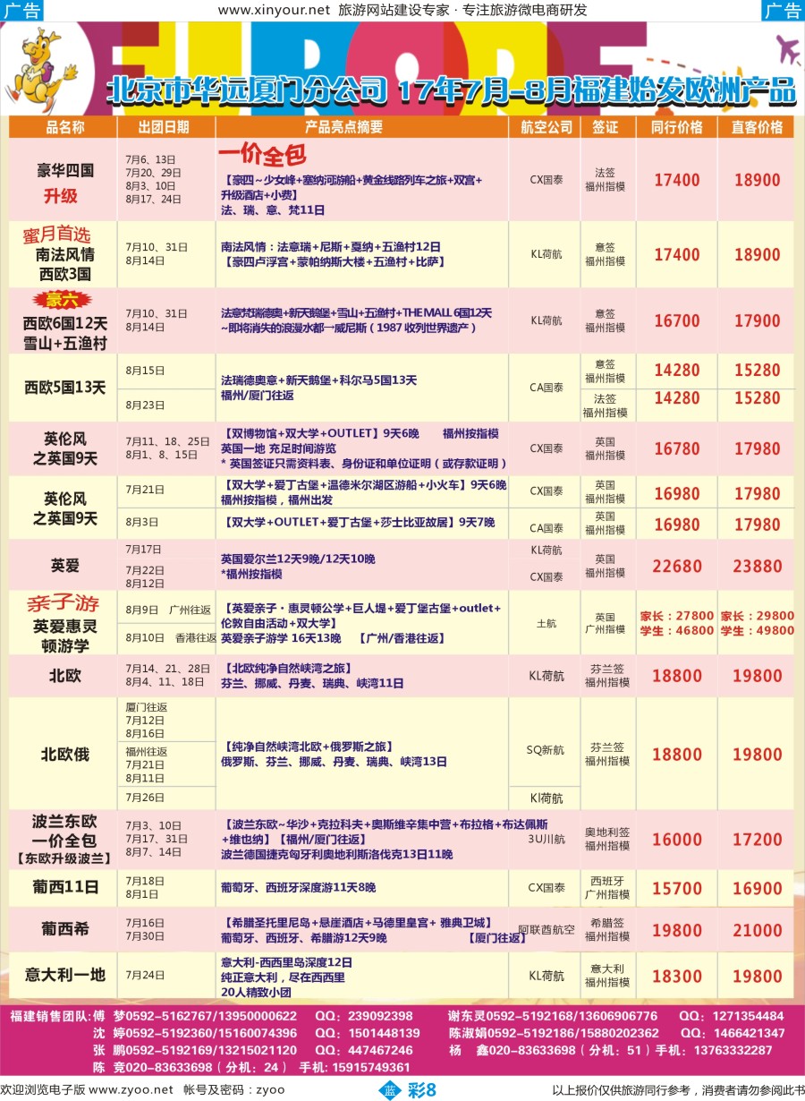 b彩08 翔龙万里行