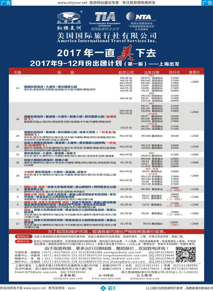 b彩03 纵横美洲福建版628(2)