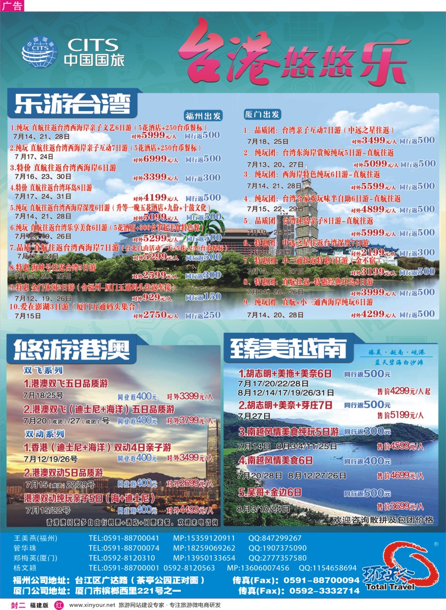 r封二 中国国旅出境计划