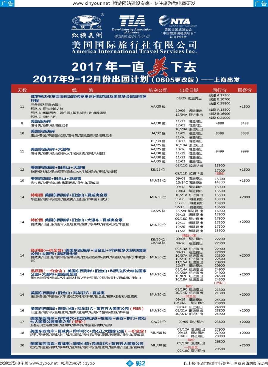 b彩02 纵横美洲福建版628(1)