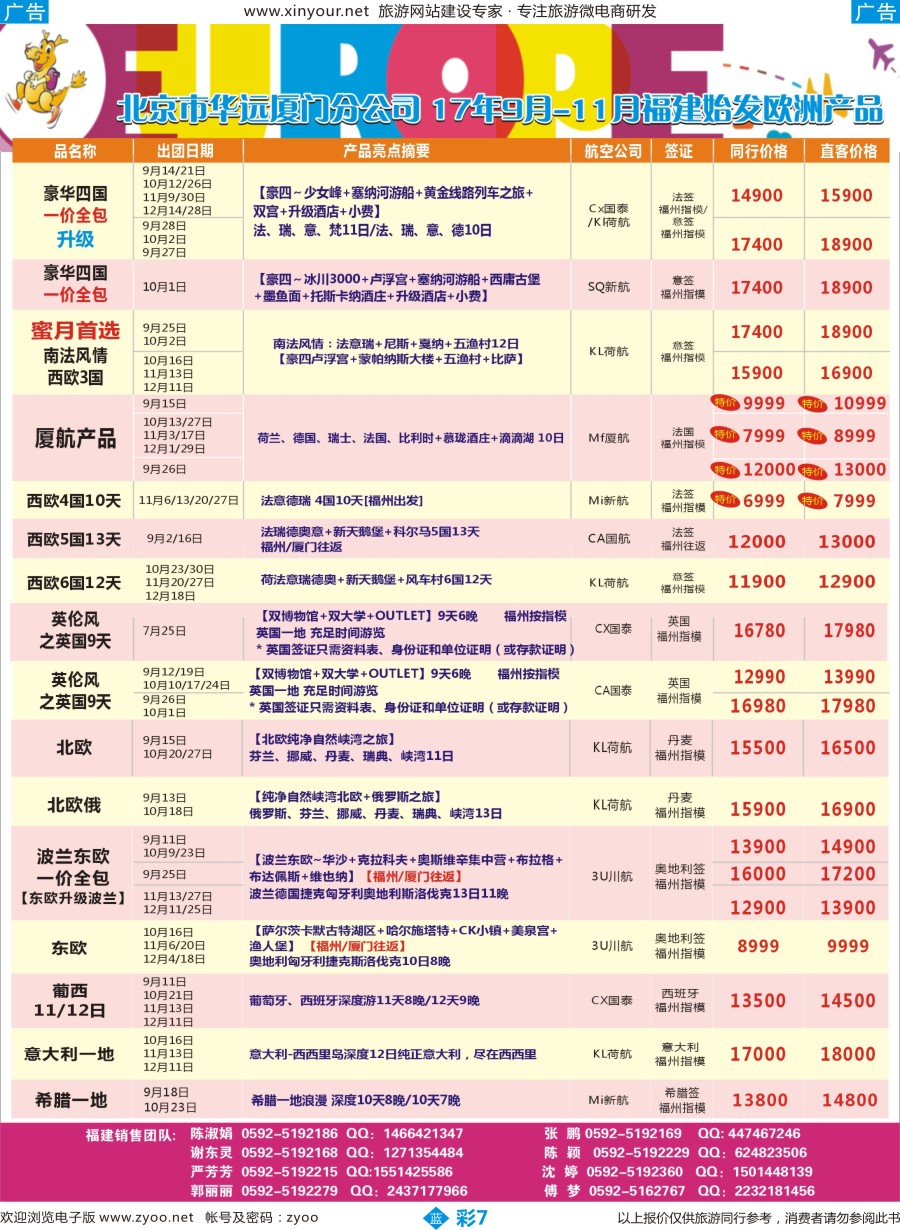 b彩07 翔龙万里行