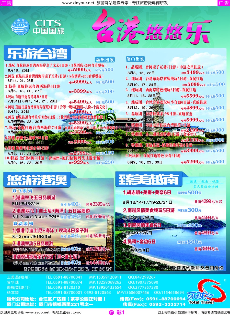 r彩01 中国国旅
