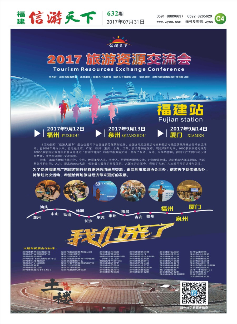 C4 信游大篷车