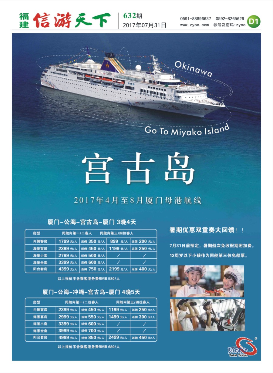 D1 中国国旅
