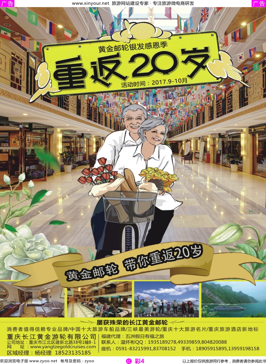 r彩04 重庆黄金游轮-三峡