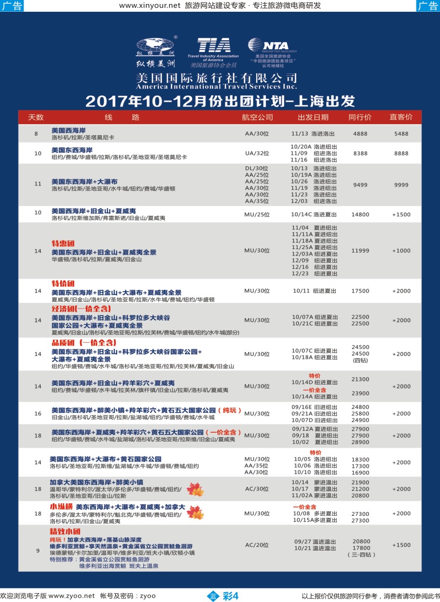 b彩04 纵横美洲