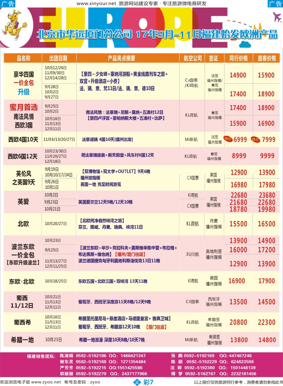 b彩07 翔龙万里行