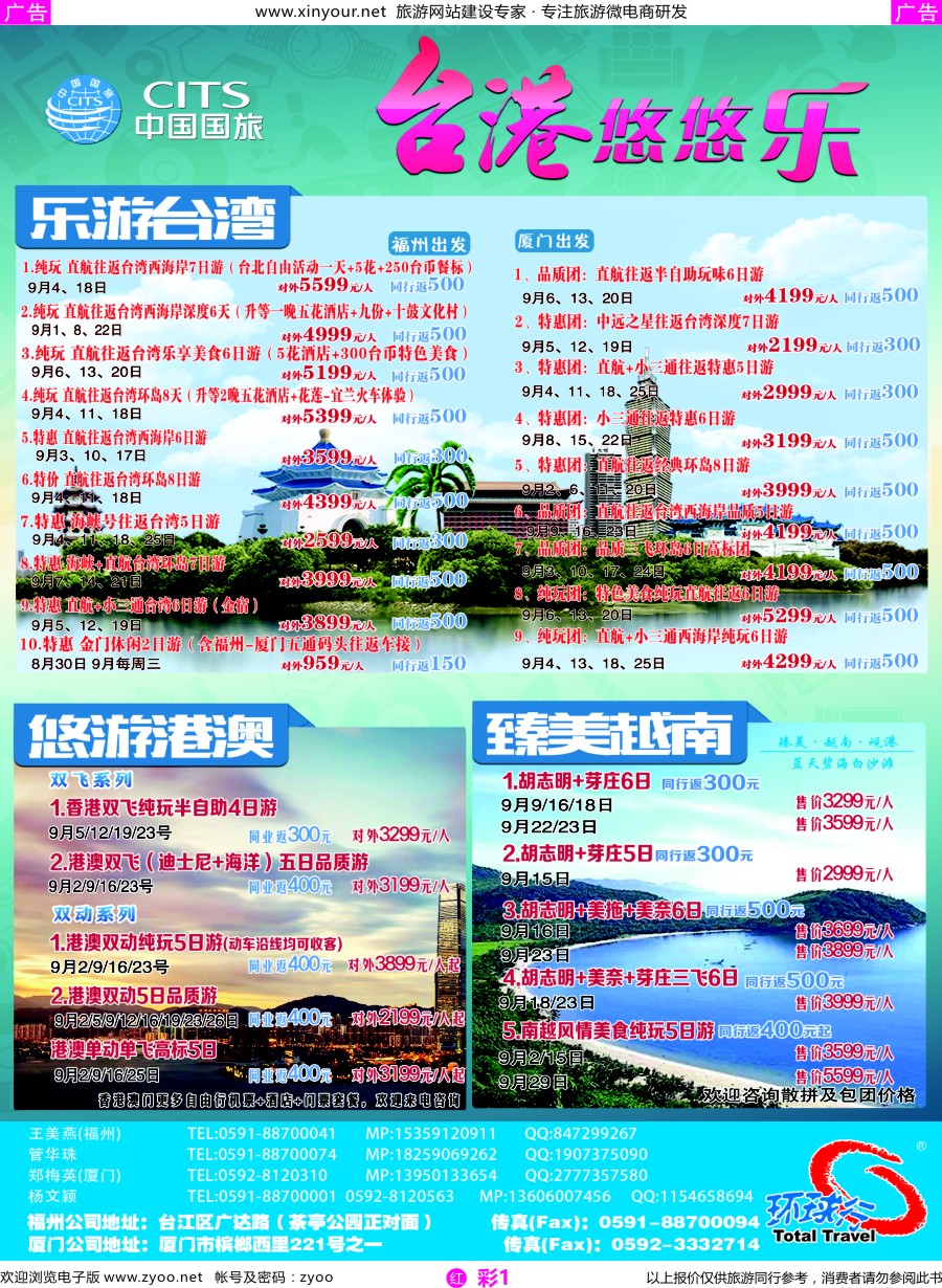 r彩01 中国国旅