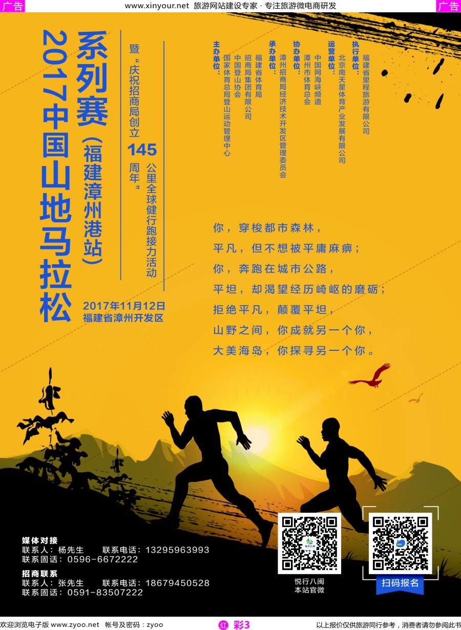 r彩03 中国双鱼岛