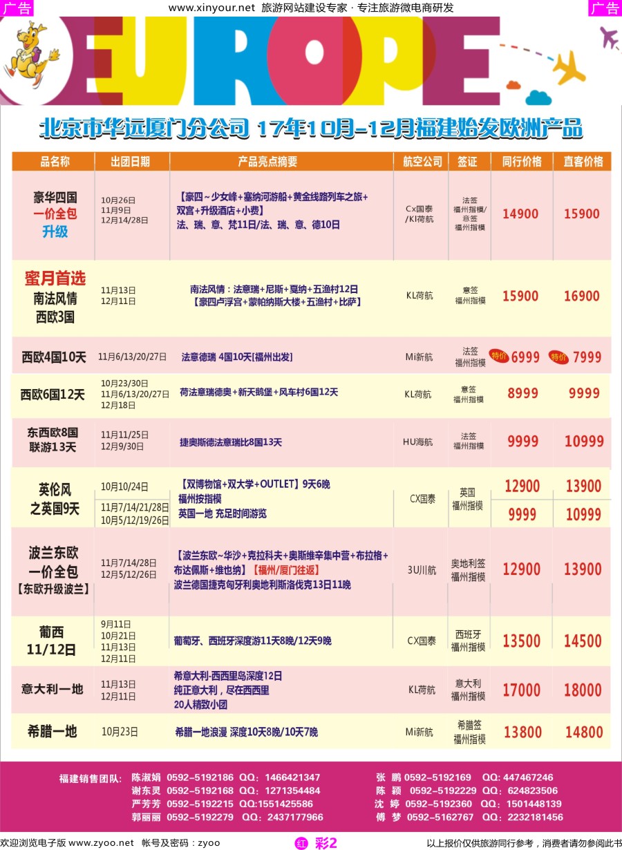 r彩02 翔龙万里行