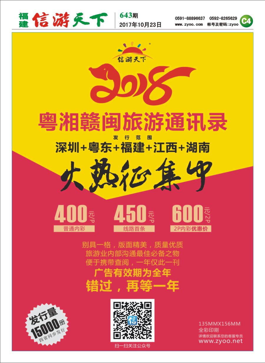 C4 信游天下
