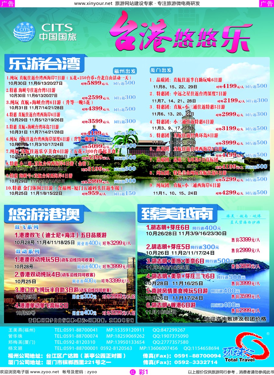 r彩01 中国国旅